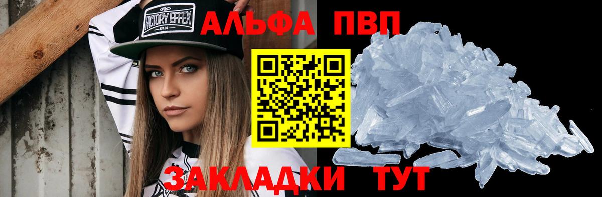 A PVP  А ПВП мука  A-PVP СК КРИС  Alpha-PVP СК КРИС  Вход с VPN  Осинники 