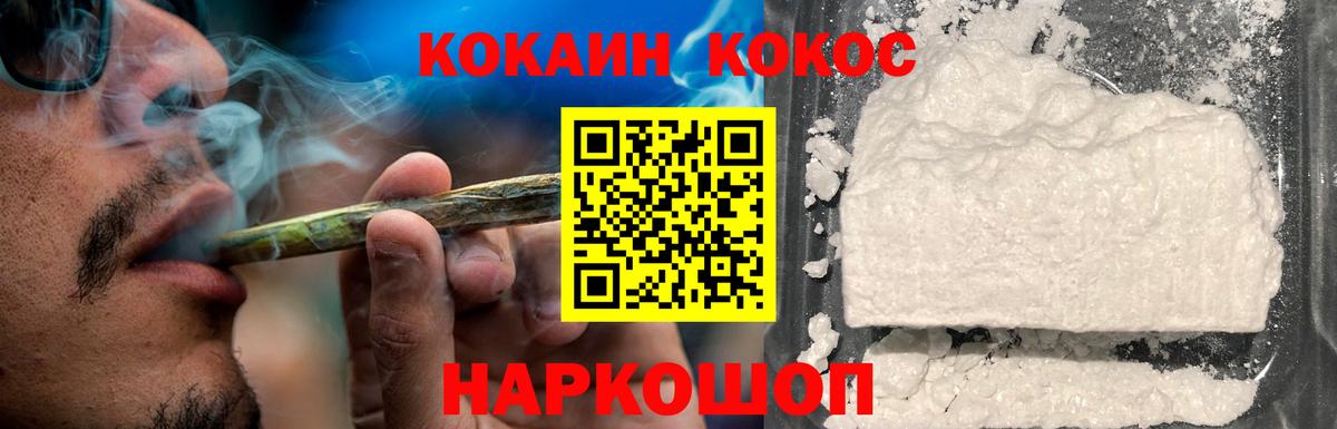 Осинники  КОКАИН VHQ  Вход с VPN  Кокаин FishScale 
