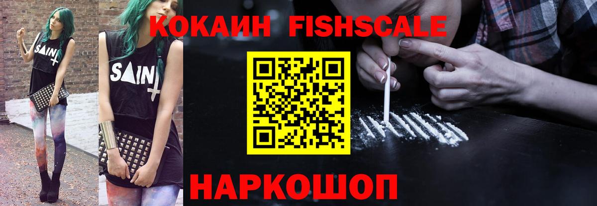 Кокаин Колумбийский Осинники