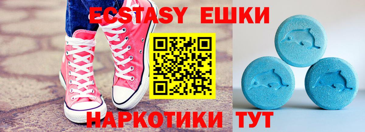 Экстази  Ecstasy Punisher  Вход с VPN  Осинники 