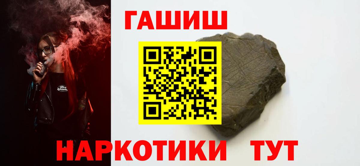 ГАШ хэш Осинники
