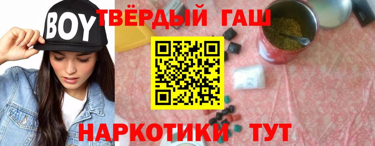 ГАШ Ice-O-Lator  Вход с VPN  закладка  ГАШ хэш  Осинники 