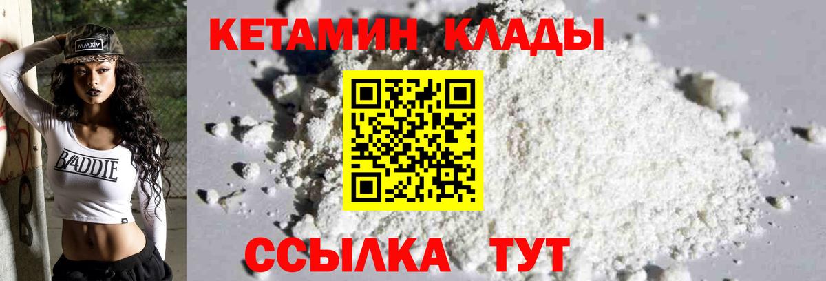 КЕТАМИН ketamine  Кетамин ketamine  Вход с VPN  Осинники 