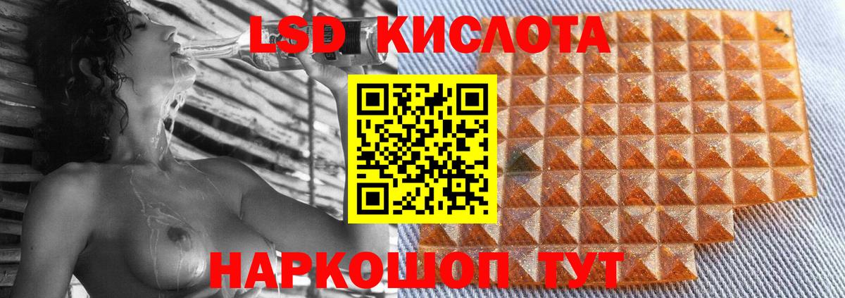 ЛСД экстази кислота Осинники