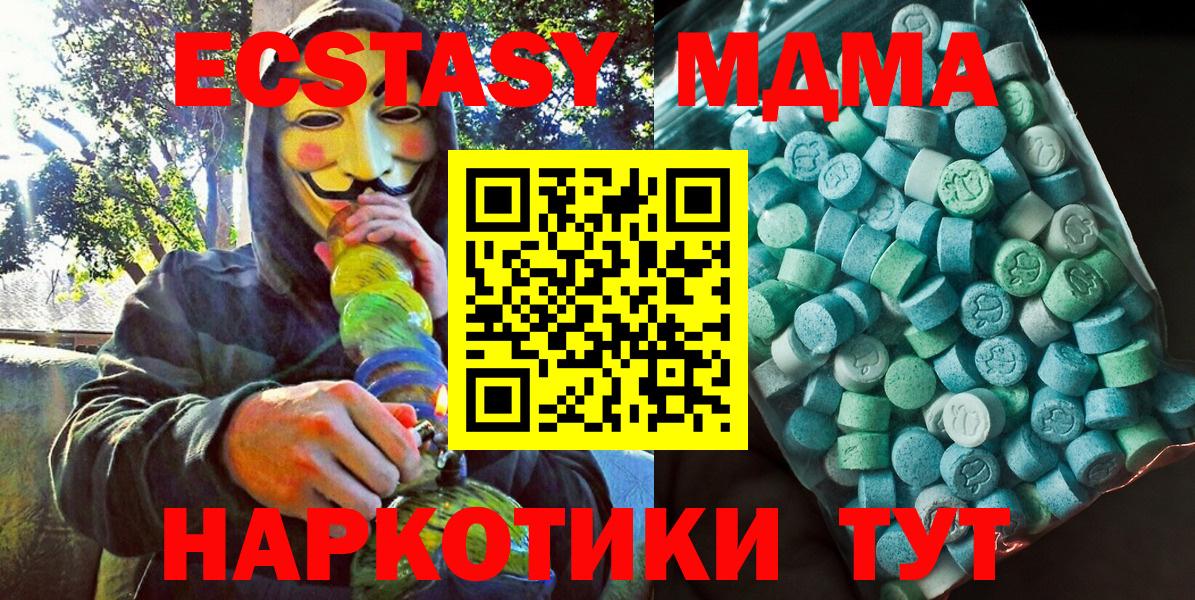 МДМА молли Осинники