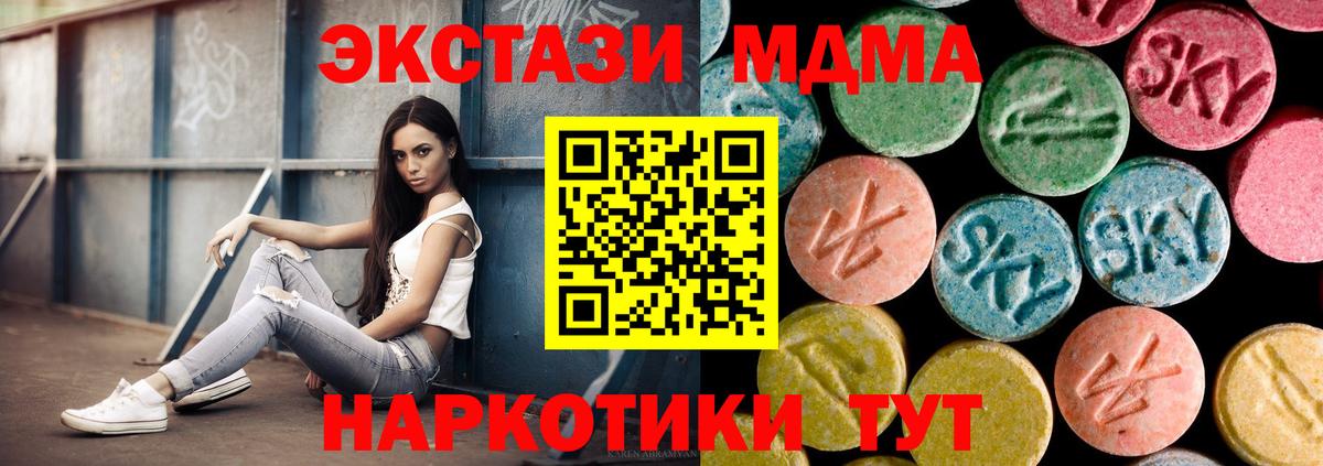 Осинники  МДМА кристаллы  МДМА VHQ  Вход с VPN 