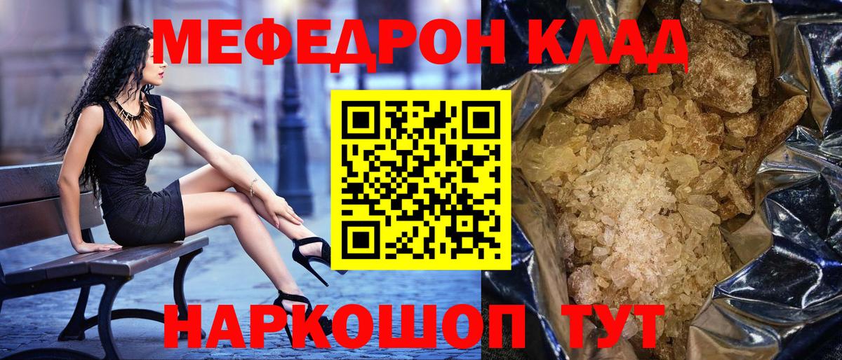 Осинники  Мефедрон кристаллы  Вход с VPN  Меф мяу мяу 