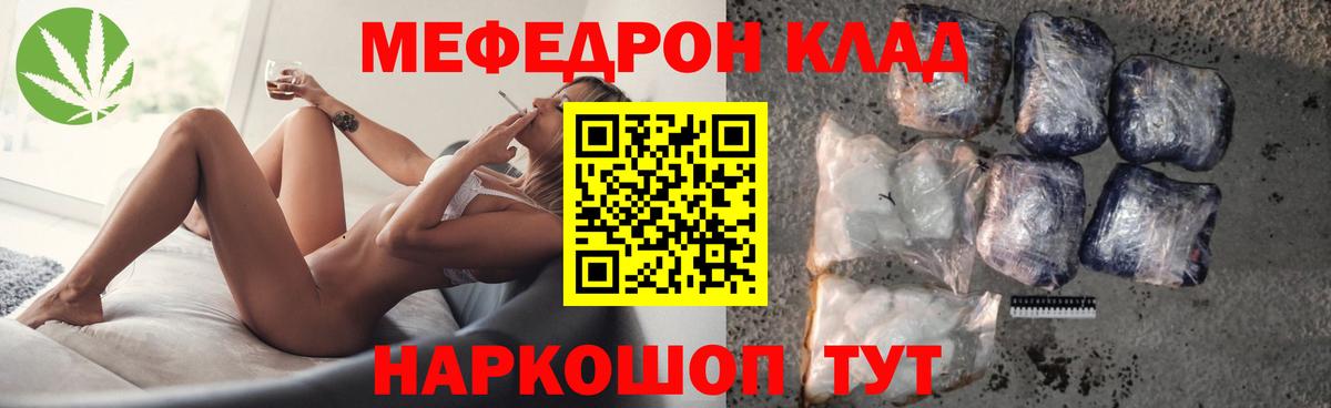МЕФ кристаллы Осинники