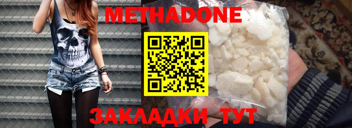 МЕТАДОН мёд Осинники