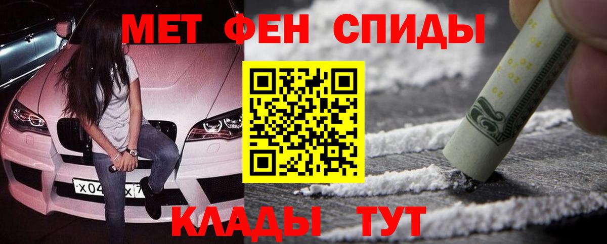 МЕТАМФЕТАМИН кристалл Осинники