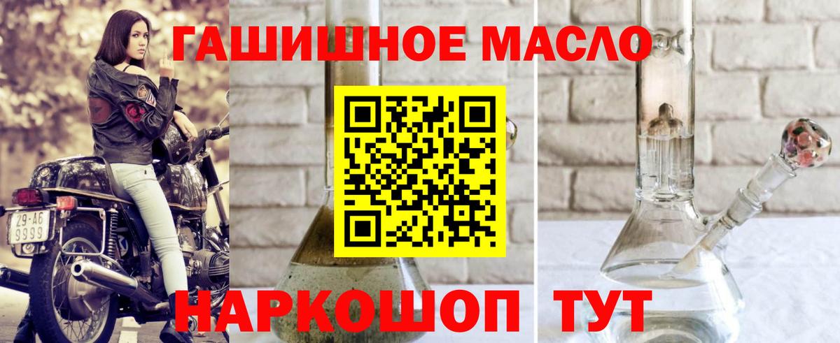 Осинники  ТГК жижа  ТГК THC oil  Вход с VPN 